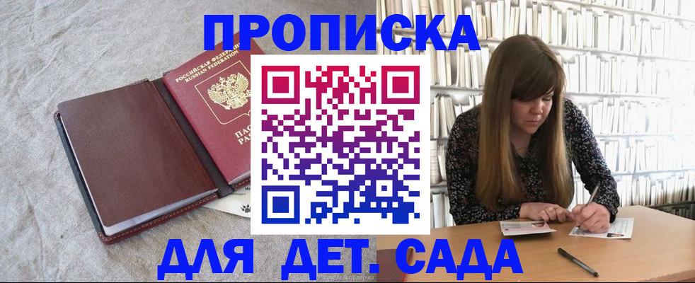 временная регистрация собственник в Железноводске