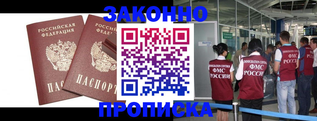 найти адрес прописки в Железноводске