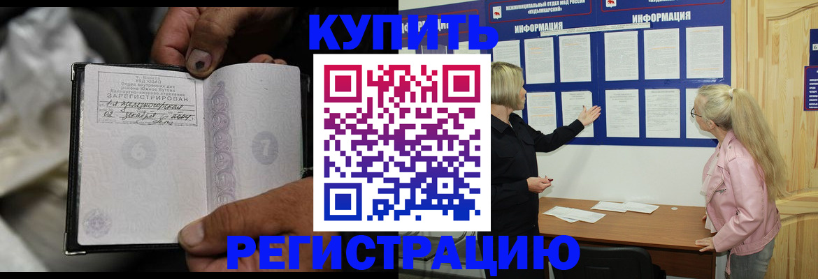 прописка поиск в Железноводске