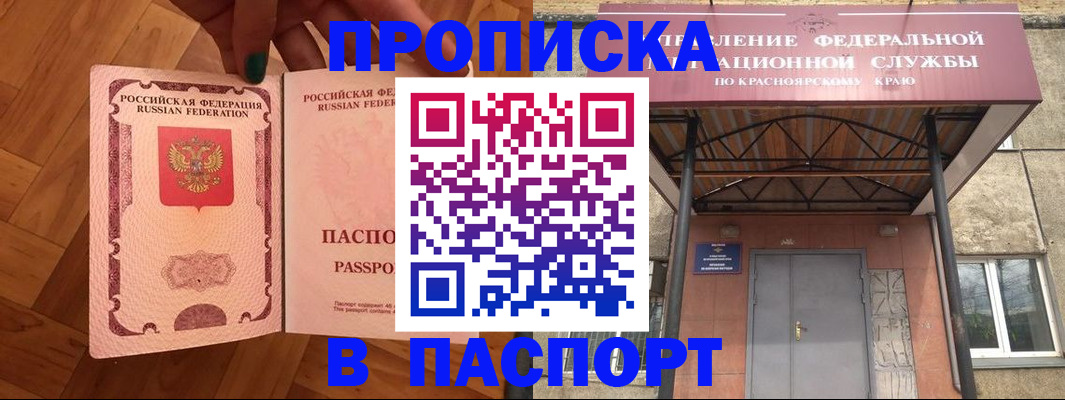временная регистрация адрес в Железноводске